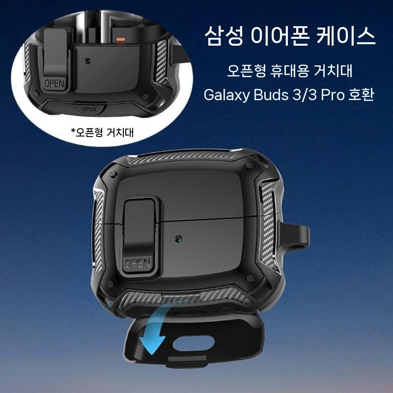 Samsung Buds3 헤드폰 케이스 브래킷 Magsafe 자기 흡입 무선 충전 버드 3PRO 잠금 스위치 보호 하드 케이스에 적합합니다. - 상세 이미지 2