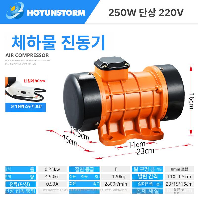 산업용 진동 모터 전기 분리 조절기 구리 0.75KW 단상 베이스 포함 0.25KW 단상 하판없음 전동기 - 상세 이미지 5