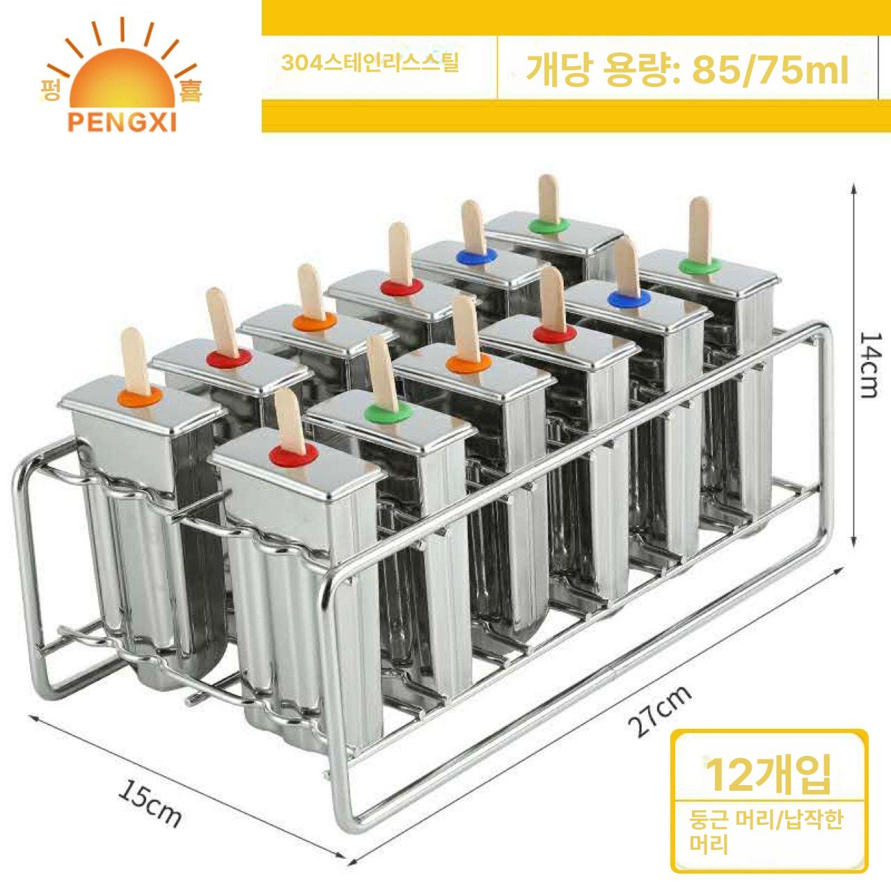 스테인레스 아이스크림 틀 업소용 아이스바 몰드 5개 더블 슬롯 평형 5개 스탠드 - 상세 이미지 5
