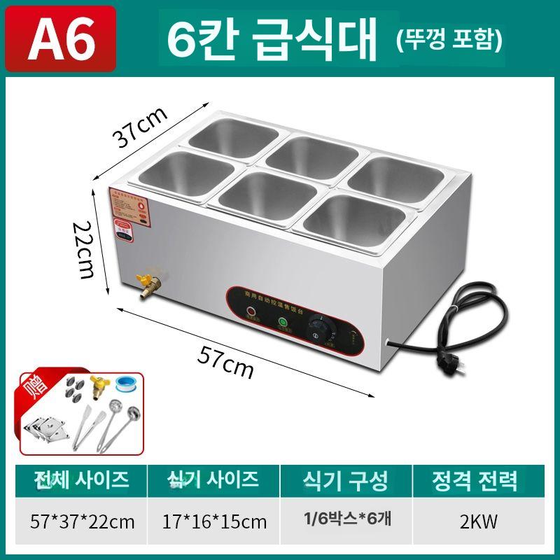 미니 반찬냉장고 영업용 진열대 식재료 김밥 분리형 없음 F6 박스 커버포함두꺼운버전 순펑 - 상세 이미지 4