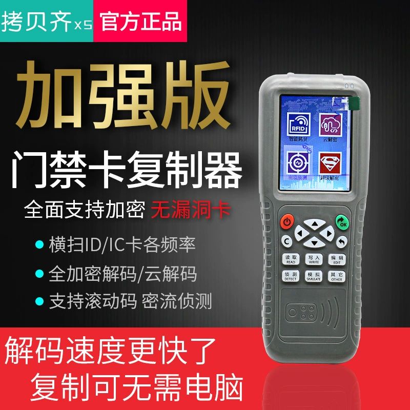 RFID 복사기 ID 도어락 아파트 현관 오피스텔 카드키 icopy X100 ID 3개 3개 - 상세 이미지 2