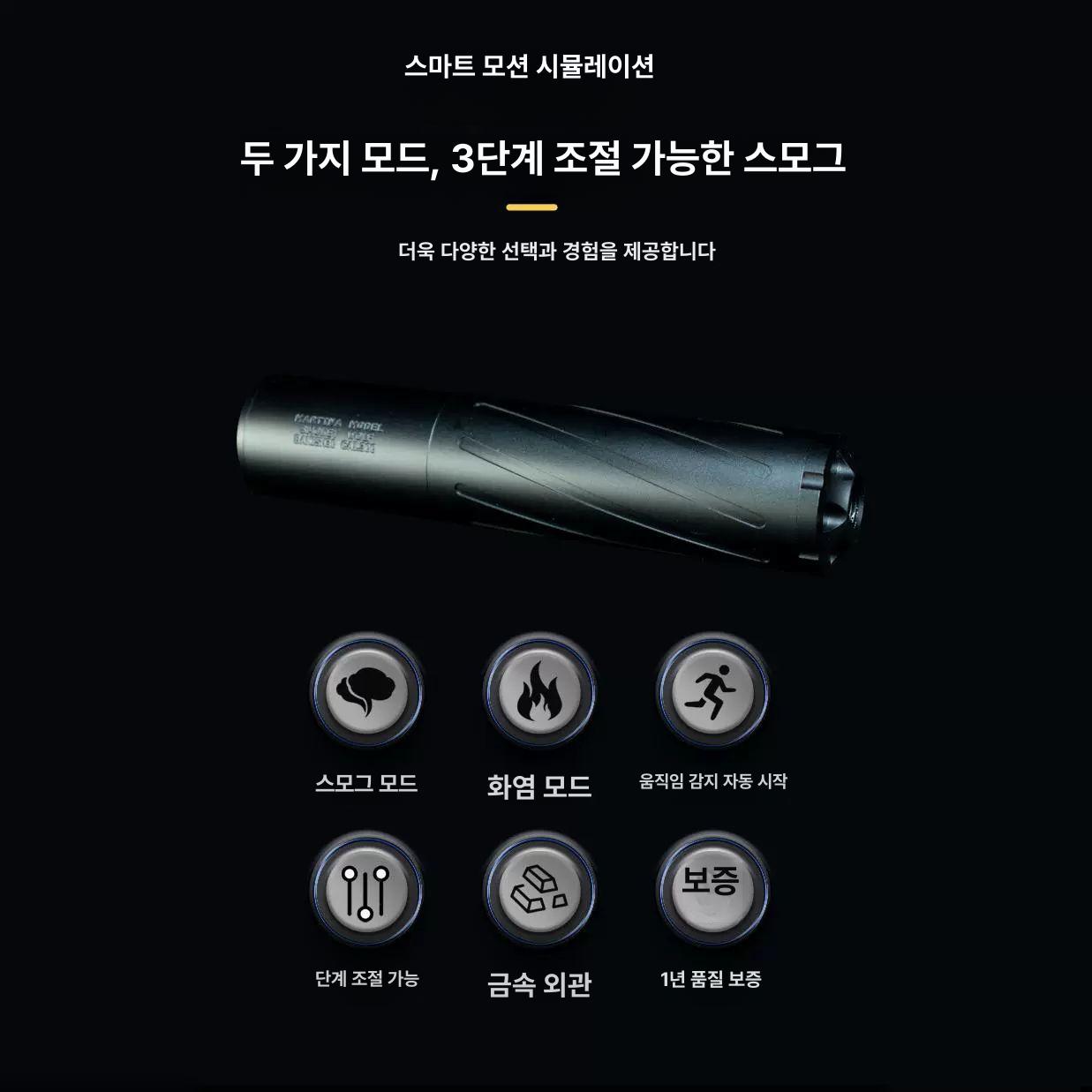 오트 트레이서 연무 발광기오토 야광탄 클램프 섬광 스모키울프 4.0버전 추천 - 상세 이미지 2
