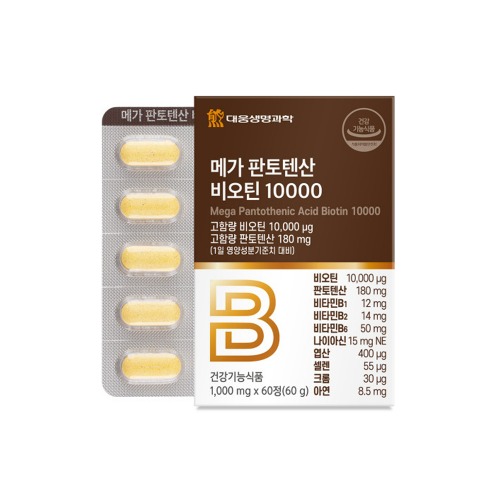 메가 판토텐산 비오틴 10000 60정 - 상품 이미지