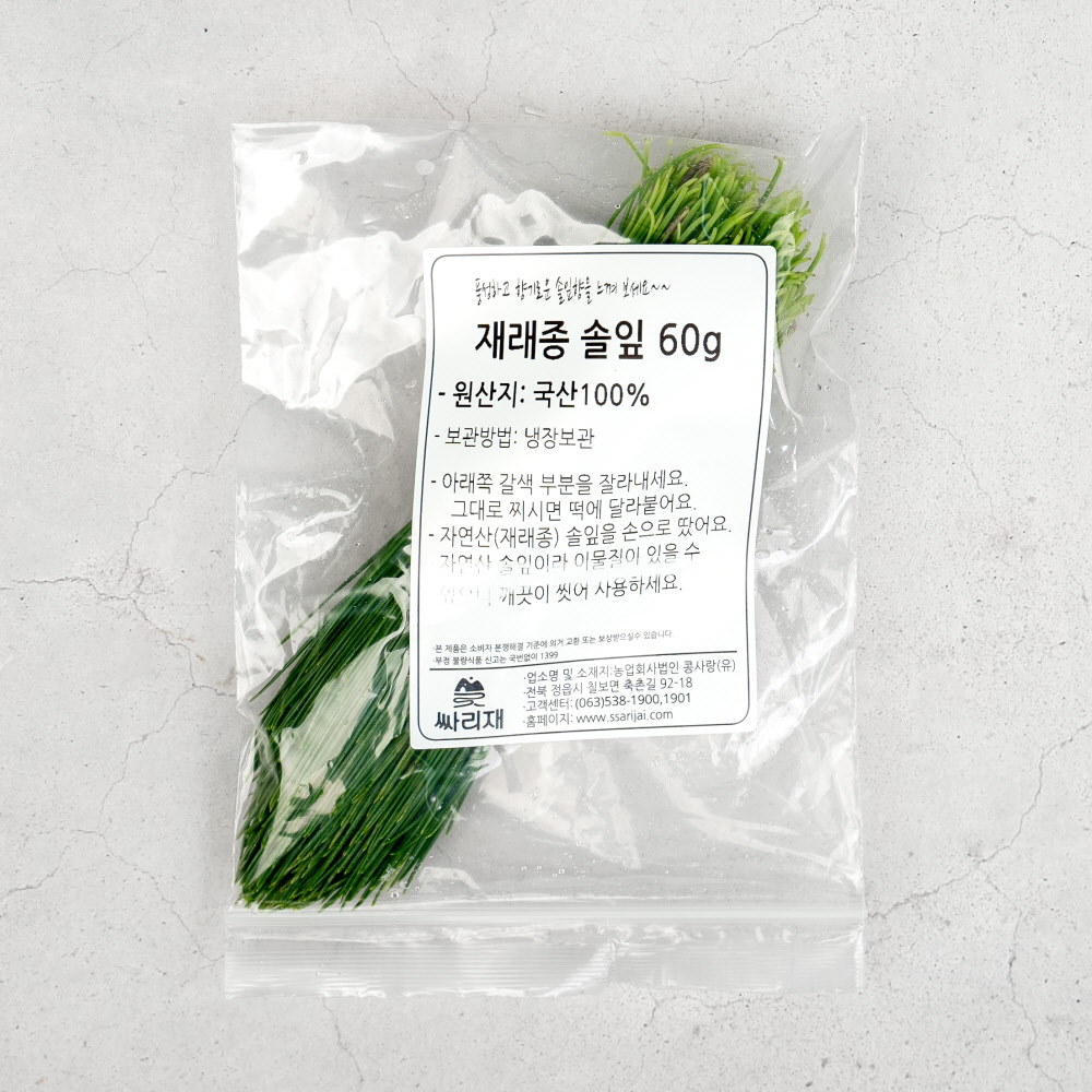 송편재료 재래종 솔잎 60g 추석송편만들기 이미지 6