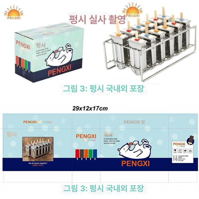 스테인레스 아이스크림 틀 업소용 아이스바 몰드 5개 더블 슬롯 평형 5개 스탠드 - 상세 이미지 4