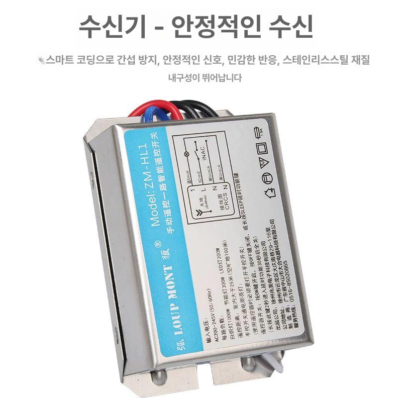 리모콘 원격스위치 무선 원격 일체형 컨트롤러 기본 색상 분류 - 상세 이미지 5