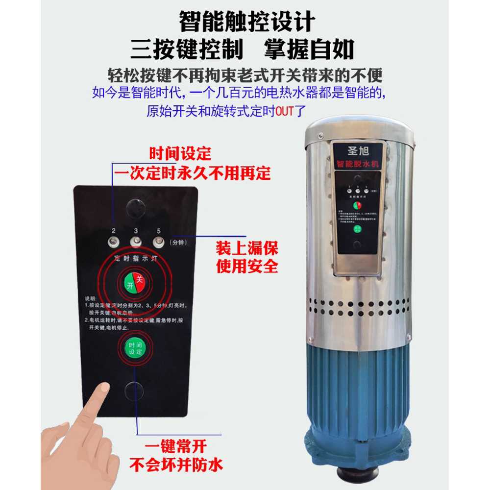 업소용탈수기 식재료 반찬 음식 식당 대형 물빼기 고급형 탈수/육류 2.2KW 3상 - 상세 이미지 5