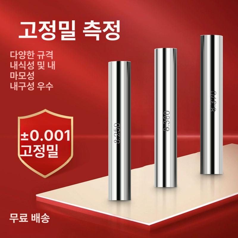 핀게이지세트 스틸 측정도구 핀게이지 핀형 가공 고정밀 32-34.99 단품 - 상세 이미지 3