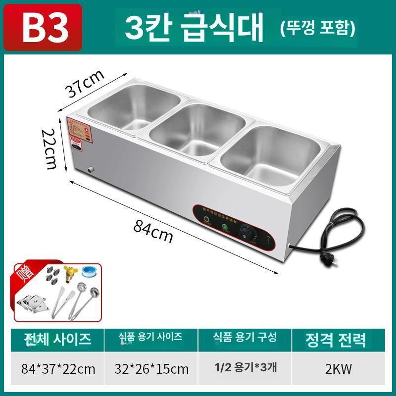 미니 반찬냉장고 영업용 진열대 식재료 김밥 분리형 없음 F6 박스 커버포함두꺼운버전 순펑 - 상세 이미지 5