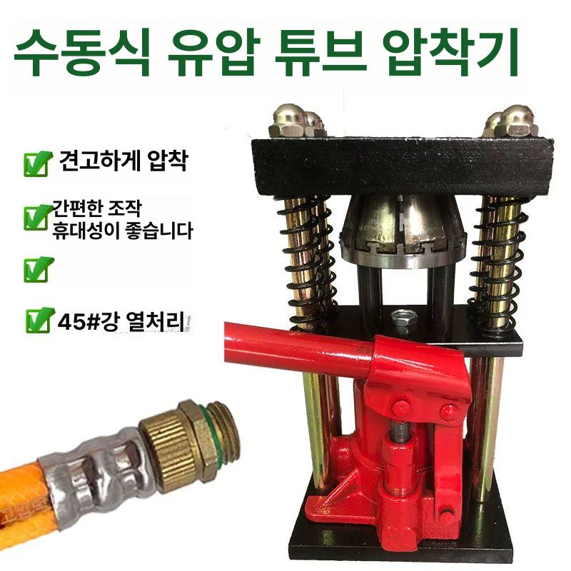 농약호스 압착기 유압프레스 조인트 수동 압축 압관기 8치 파이프 크림핑 머신은 크림핑할 수 - 상세 이미지 2