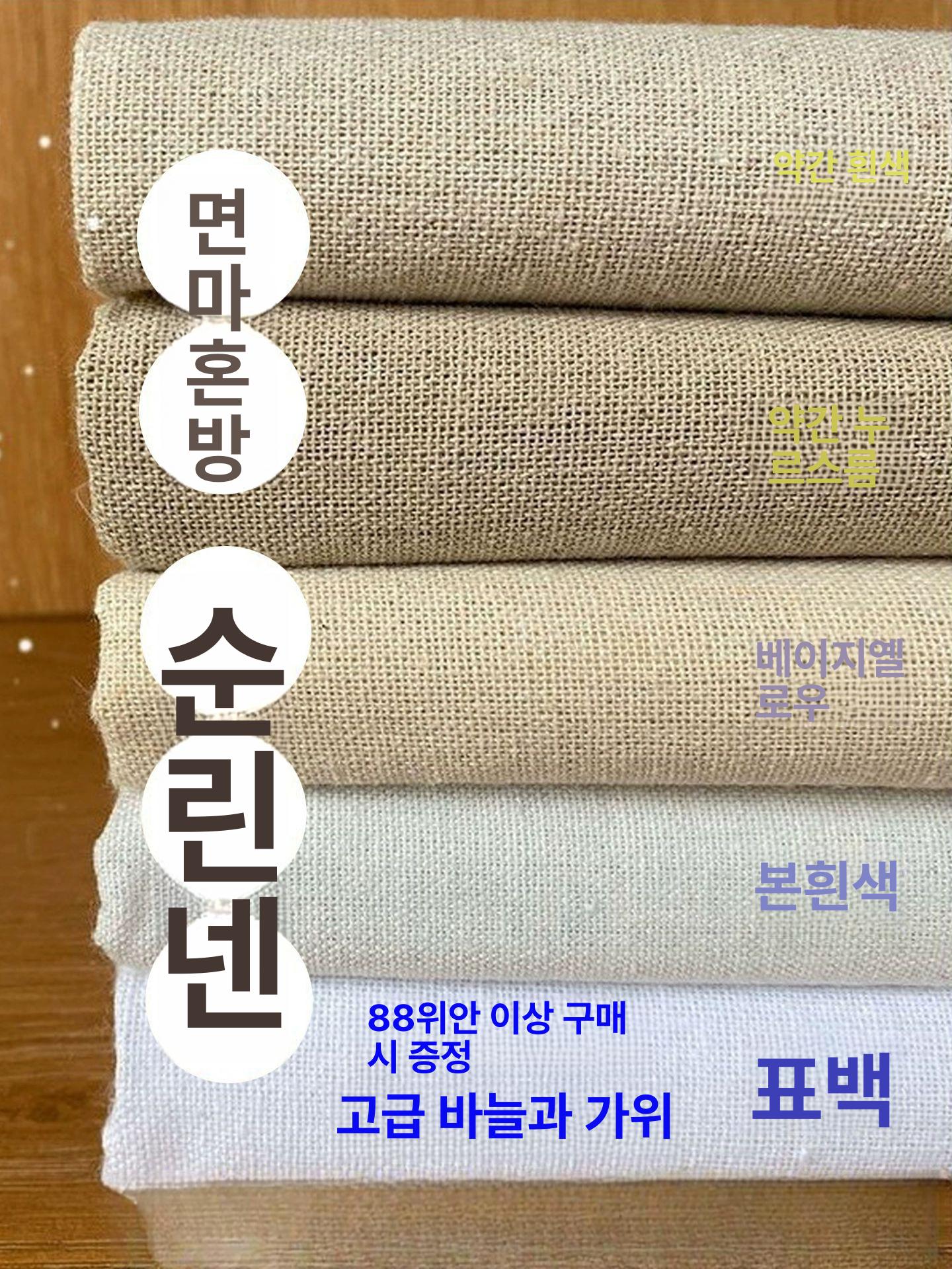삼베 천 두꺼운 바느질 마대 마대원단 길이 린넨 다량 황린넨 1.58m 약간 희소 길이 1m - 상세 이미지 2