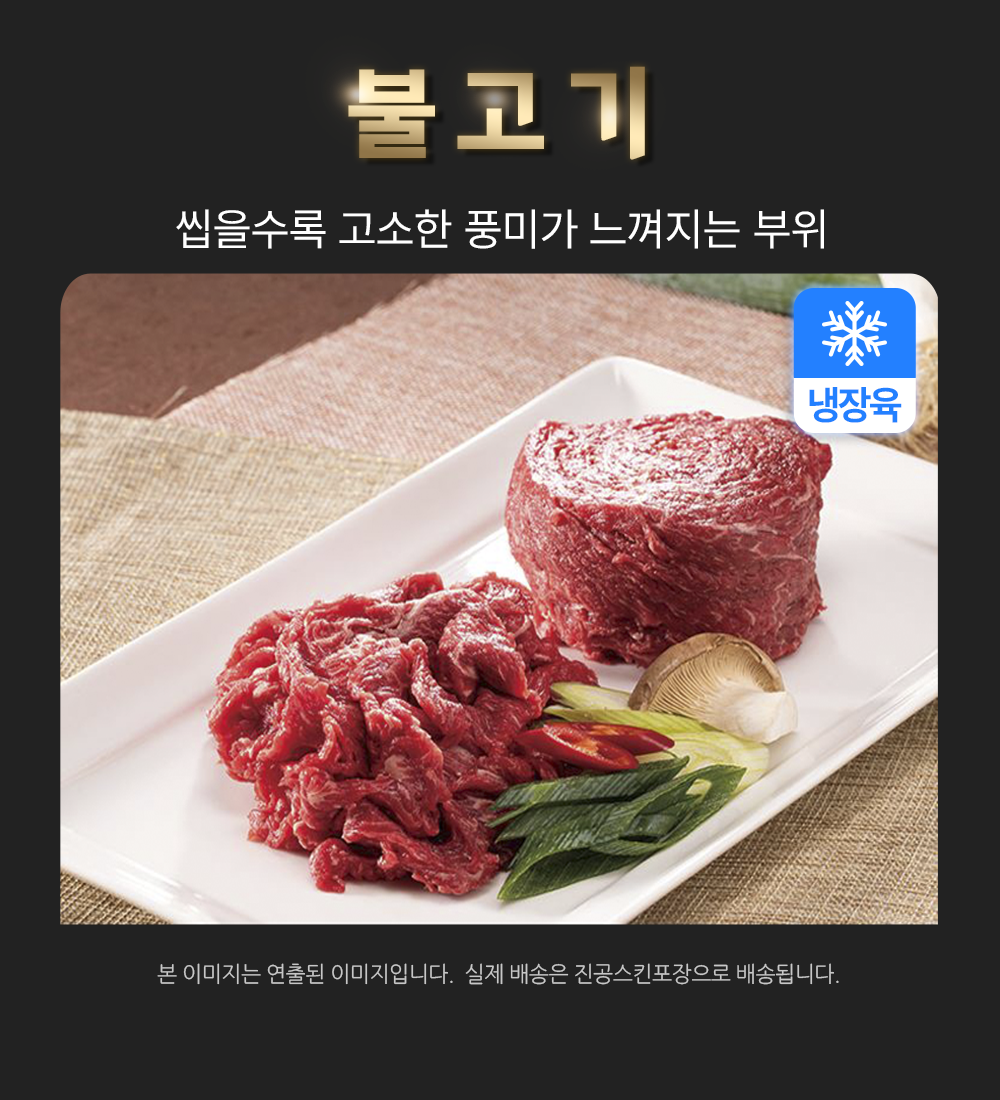 횡성한우 불고기 국거리 장조림 한우 1등급 정육 소고기 500g - 상세 이미지 2