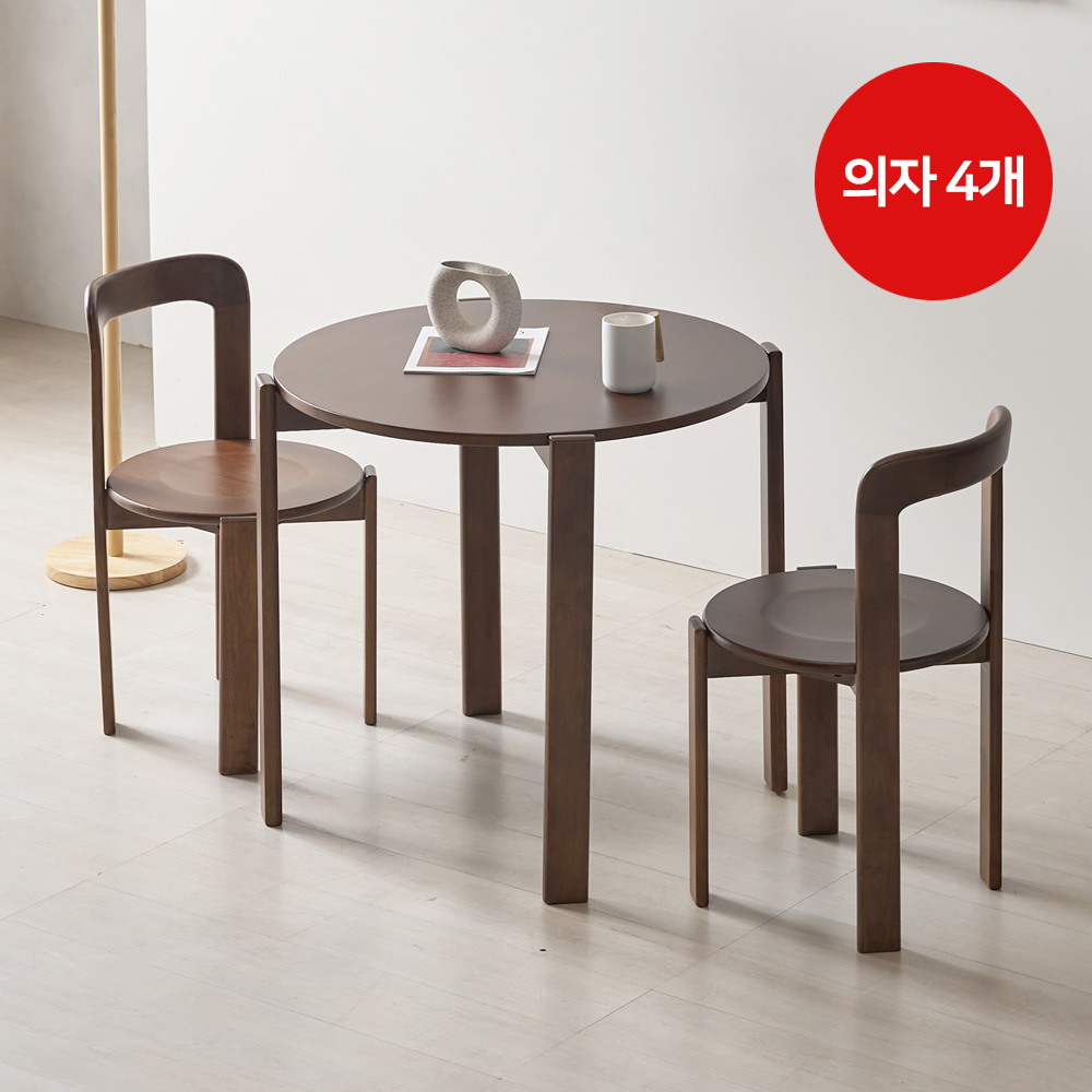 루바이 원형식탁 카페 거실 주방 원목테이블 식탁+의자4, 800mm, 엔틱