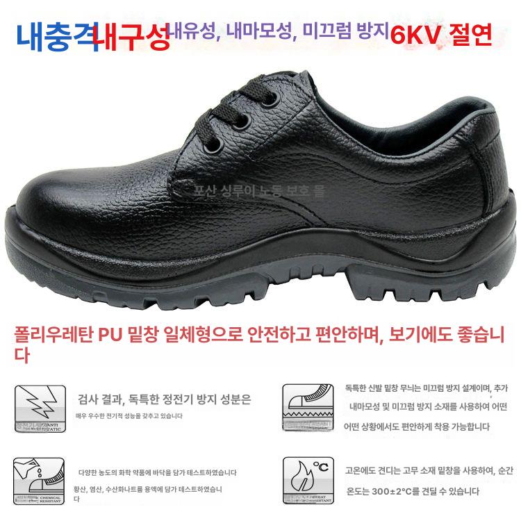 안전화 신발 블랙 가죽 튼튼한 스탠다드 슈즈 0516 발가락 신발 단열재 6KV 35 - 상세 이미지 3