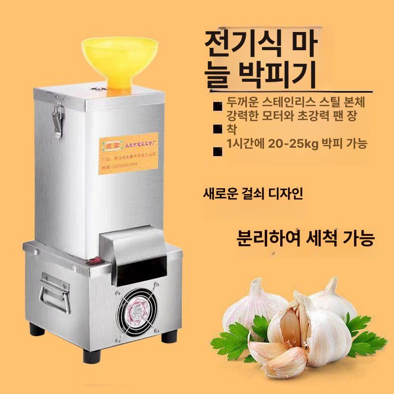 마늘까는 기계 자동 마늘껍질을벗기는 제거기 까는 단일 항목 - 상세 이미지 2