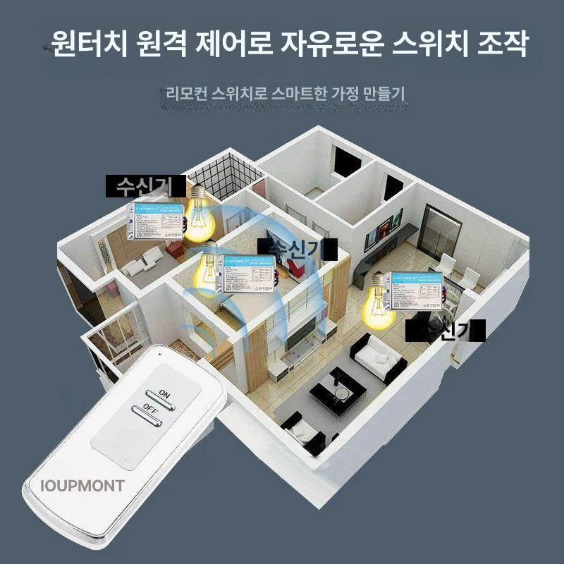 리모콘 원격스위치 무선 원격 일체형 컨트롤러 기본 색상 분류 - 상세 이미지 4