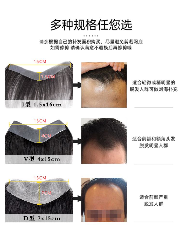 남성 가발 앞머리 보정 인모 헤어피스 자연스러운 - 상세 이미지 5