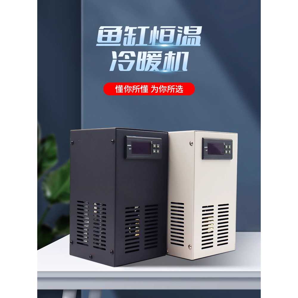어항 냉각기 온도조절기 쿨러 횟집 열대어 해수 담수 20L 냉수 펌프 - 상세 이미지 3