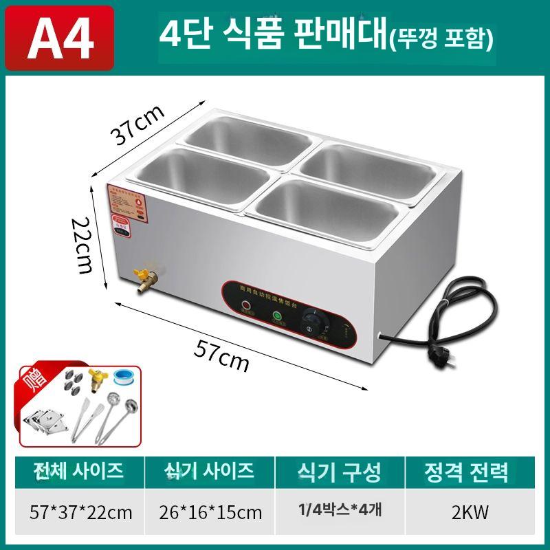 미니 반찬냉장고 영업용 진열대 식재료 김밥 분리형 없음 F6 박스 커버포함두꺼운버전 순펑 - 상세 이미지 3