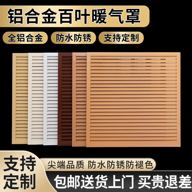루버 창 환기구 커버 루바 알루미늄 합금 환풍구 배기구 구멍 100x100mm 화이트 - 상세 이미지 2