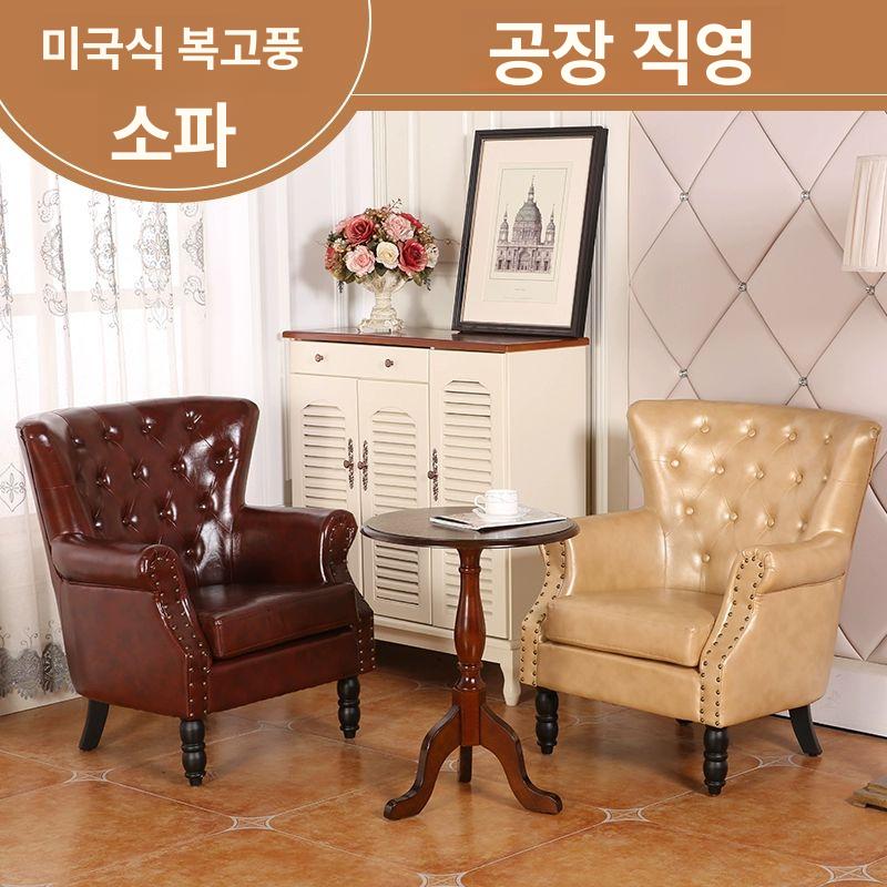 엔틱 1인쇼파 암체어 의자 레트로소파 가죽 먹그린 오일 왁스 가죽 1인용 - 상세 이미지 4
