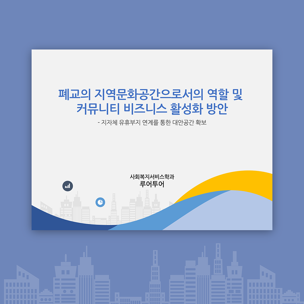 1153 (4대3비율) 논문 프로포절 연구 계획서 ppt 양식 논문계획서 발표 파워포인트 - 메인 이미지