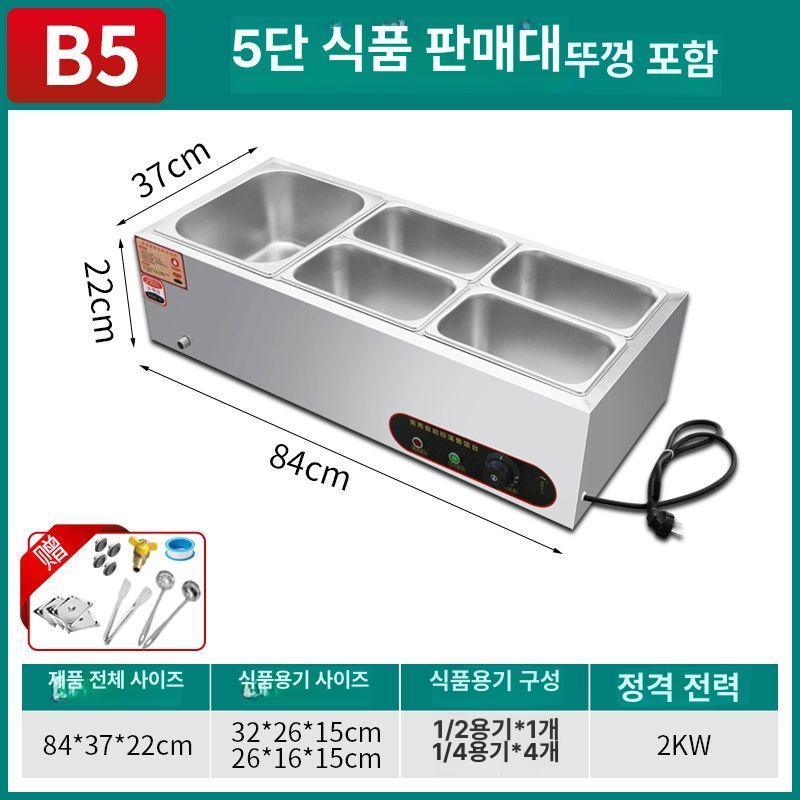 미니 반찬냉장고 영업용 진열대 식재료 김밥 분리형 없음 F6 박스 커버포함두꺼운버전 순펑 이미지 7