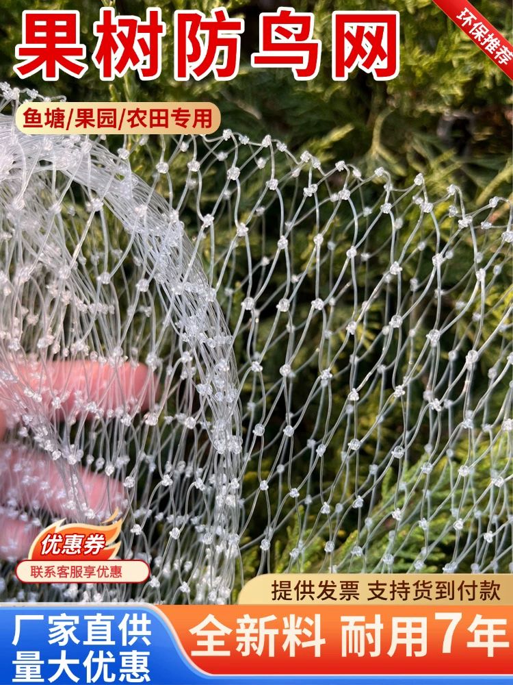 나무 조류방지망 그물망 새그물 포도 과수원 해충방지 여러 장 구매 시 기본적으로 절단되지 1m - 상세 이미지 3