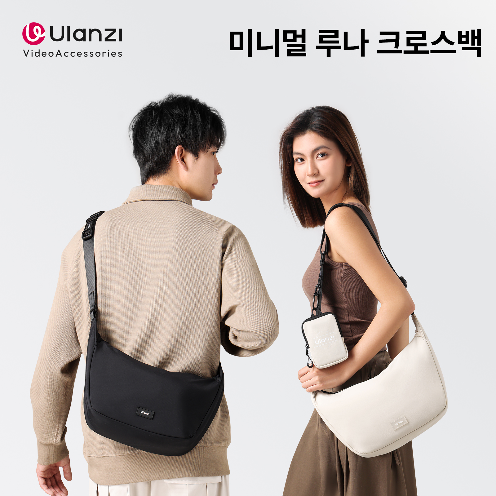 울란지 HMN1 다용도 미니멀 루나 크로스백 카메라 렌즈 보관 가방 - 상품 이미지