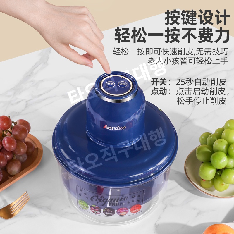 포도껍질까는기계 포도까기 과일껍질 필링기 탈피기 껍질 방울토마토 충전식 자동 - 상세 이미지 3