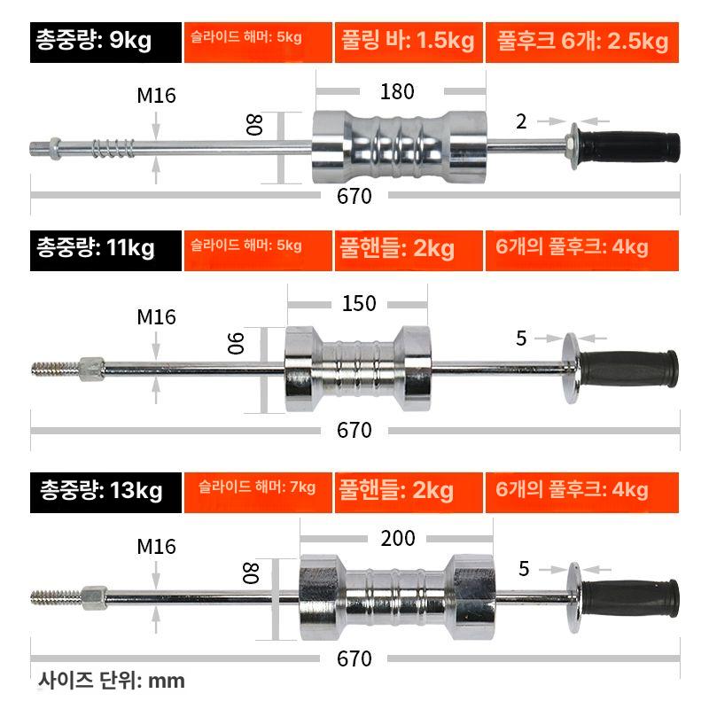 자동차판금장비 덴트 수리 문콕 풀러 용접기 차체 판금 다기능 인장기-중량형 - 상세 이미지 5
