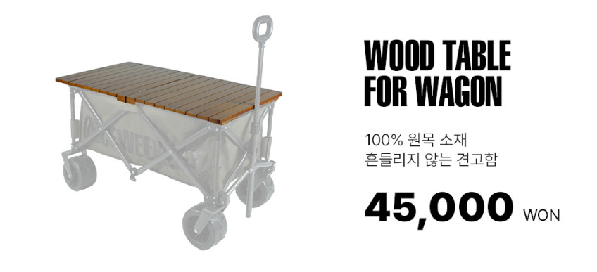 원스위크라이프 대형 캠핑 웨건 접이식 카트 카모 판매처 상세 정보 이미지 3