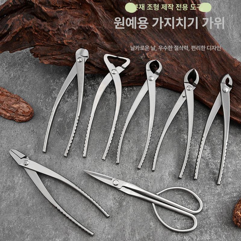 세트 조경 혹가위 분재용 상품 원예 가드닝 펜치 가위 집게 샌딩 볼 컷터 - 상세 이미지 2