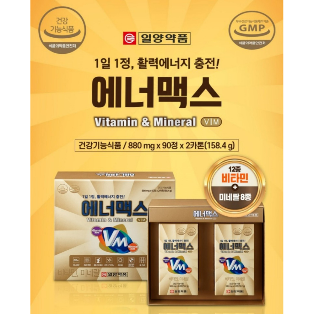 일양약품 에너맥스 활력에너지 비타민 미네랄 임신중기 멀티비타민 이문샷 180정, 1개 - 상세 이미지 4