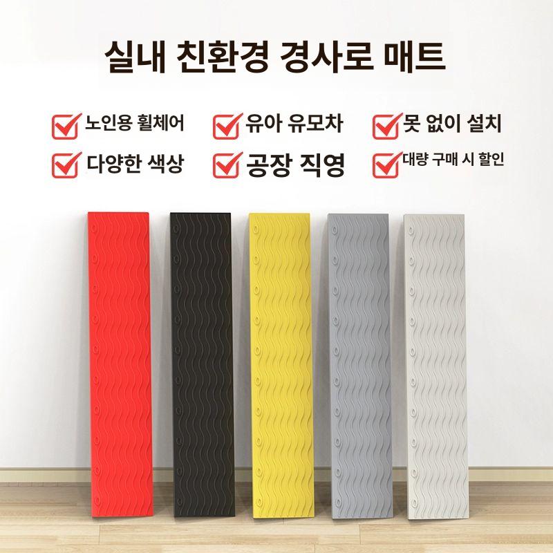 로봇청소기 경사로 아파트 진입판 경사판 그레이 키 8.5 - 상세 이미지 2