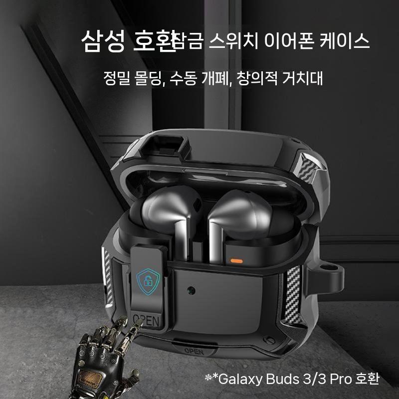 Samsung Buds3 헤드폰 케이스 브래킷 Magsafe 자기 흡입 무선 충전 버드 3PRO 잠금 스위치 보호 하드 케이스에 적합합니다. - 상품 이미지