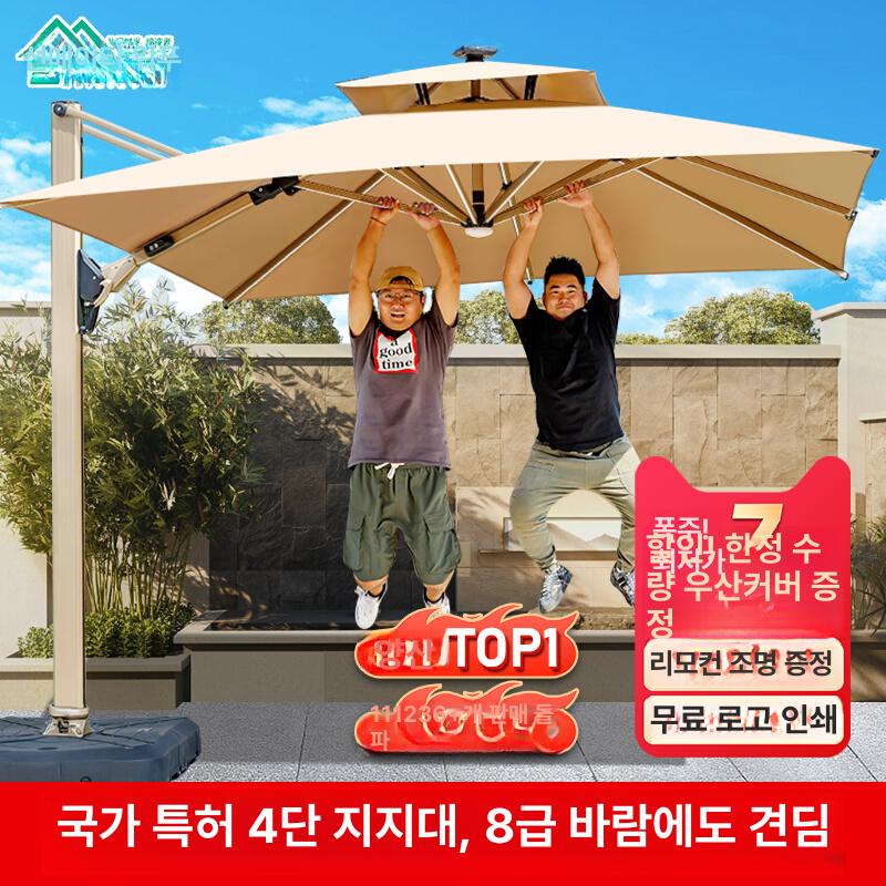 대형 회전 파라솔 차양막 바퀴받침대 야외용 물통 야외 8cm 3m 정사각형+150.0kg - 상세 이미지 2