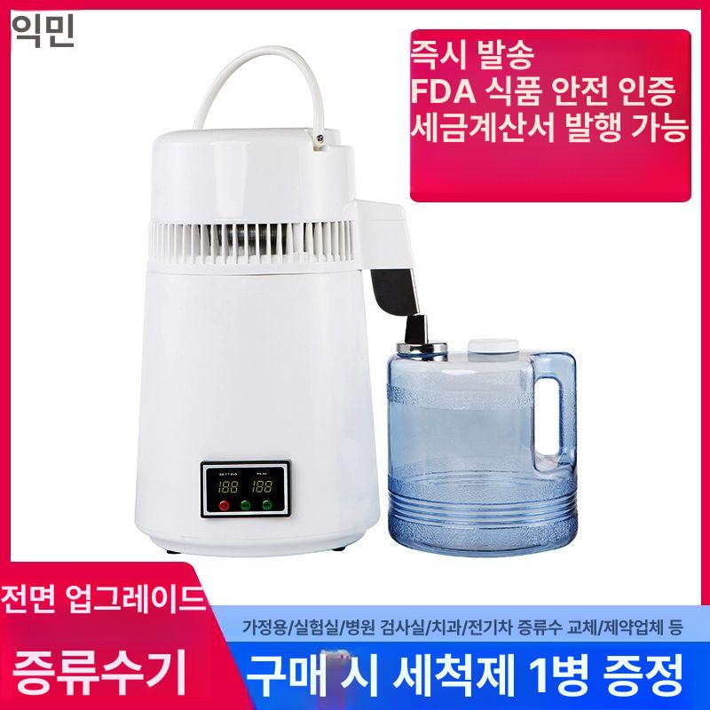 정제수 다용도 증류수기 패키지 활성탄 추출기 살균 5세대 증류수기 버킷 포함 치과병원용 - 상세 이미지 2