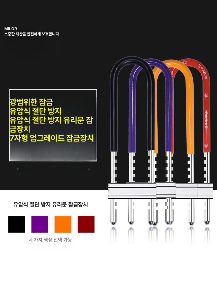 U자형 자물쇠 오토바이 와이어 경보음 리셋 전기자전거 업그레이드 두꺼운형 560mm 5개 - 상세 이미지 3