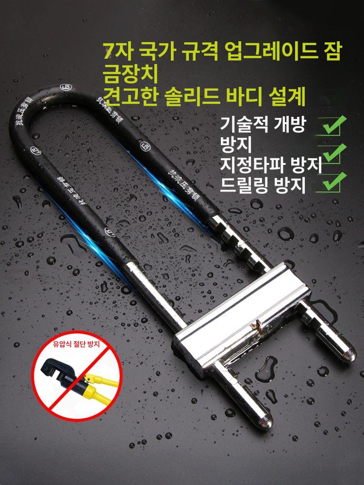U자형 자물쇠 오토바이 와이어 경보음 리셋 전기자전거 업그레이드 두꺼운형 560mm 5개 - 상세 이미지 2