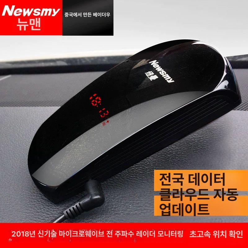 차량용 과속단속 카메라감지기 레이더 기본 단속 센서 원클릭 컴퓨터 업그레이드 소형차 버전 - 상세 이미지 3