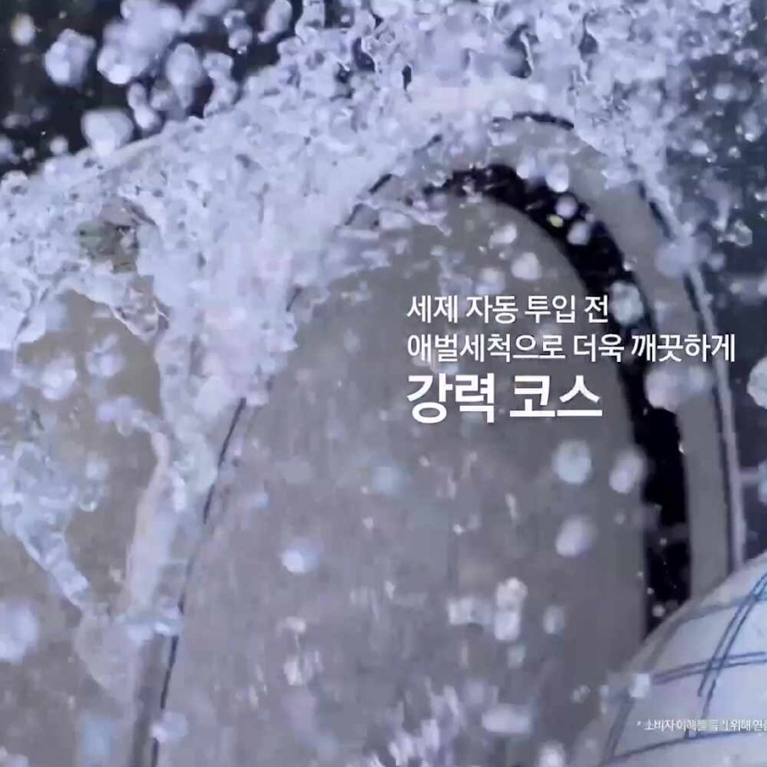 삼성 비스포크 식기세척기 신혼부부,자취생 꿀템 젖병 식기 소독