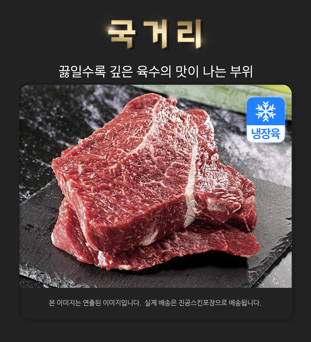 횡성한우 불고기 국거리 장조림 한우 1등급 정육 소고기 500g - 상세 이미지 3