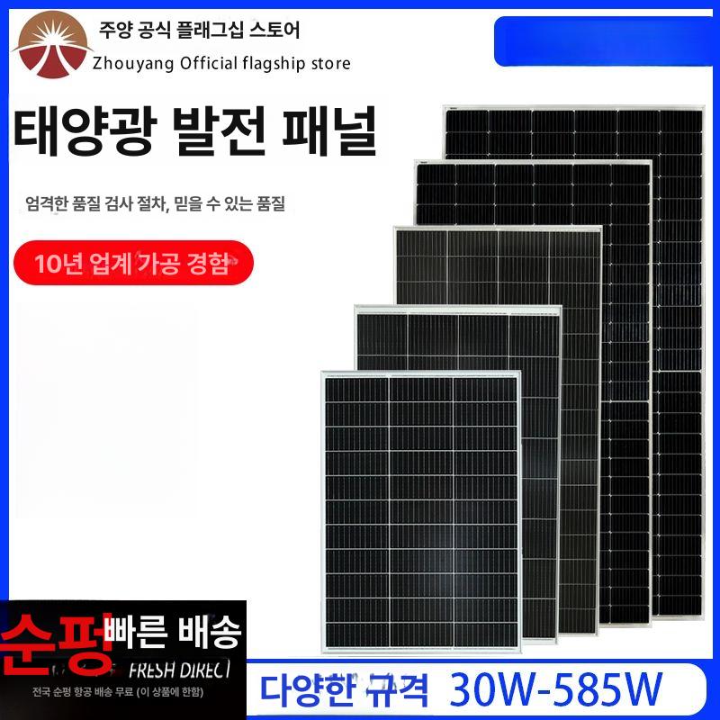 태양광 발전 보드 충전 패널 판넬 디스플레이 집열판 60W+컨트롤러+브라켓 18V 12V - 상세 이미지 2