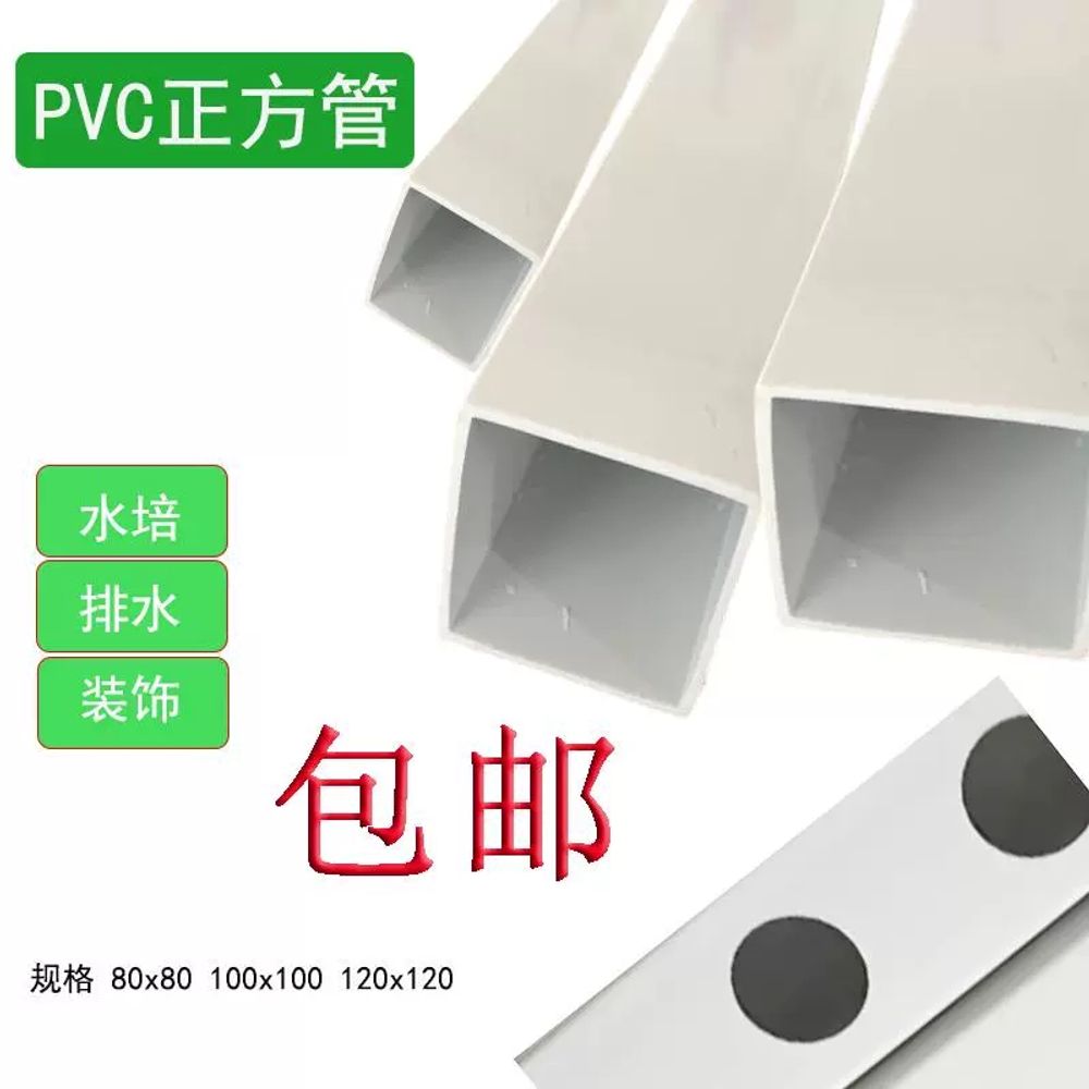 PVC 사각파이프 사각 자재 배수관 각파이프 빗물받이 시공 - 상세 이미지 3