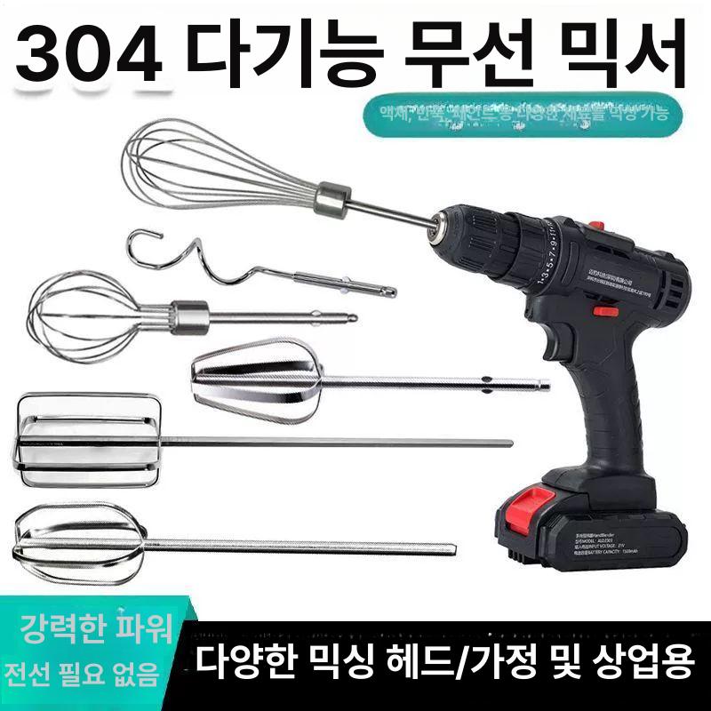 업소용 전동드릴호환 거품기 제빵 연장 교체 반죽기 상업용 전동 드릴 세트+F1 - 상세 이미지 3