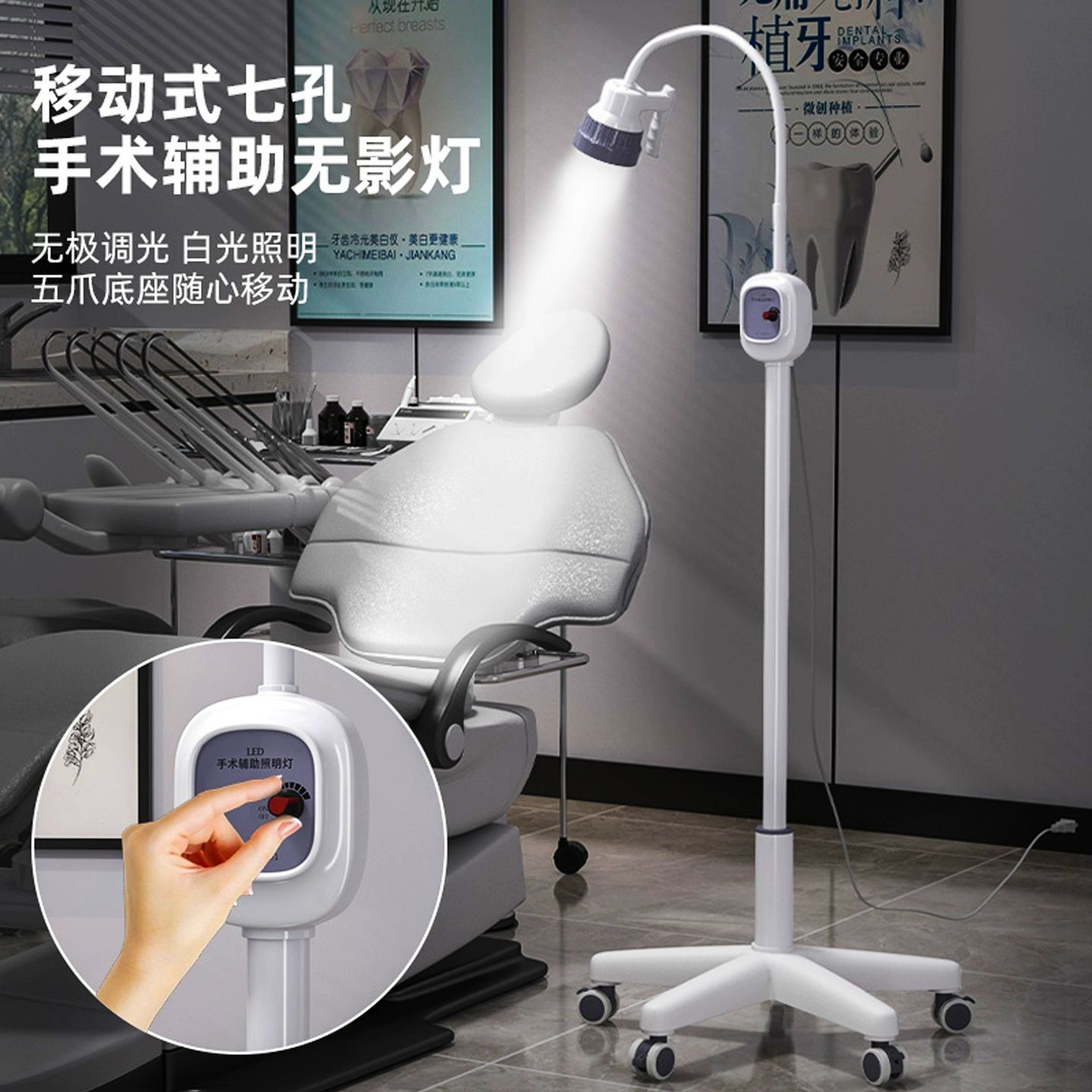 이동식 무영등 동물병원 치과 램프 조명 피부과 LED 일반형 무영등 WT-ZMD - 상세 이미지 2