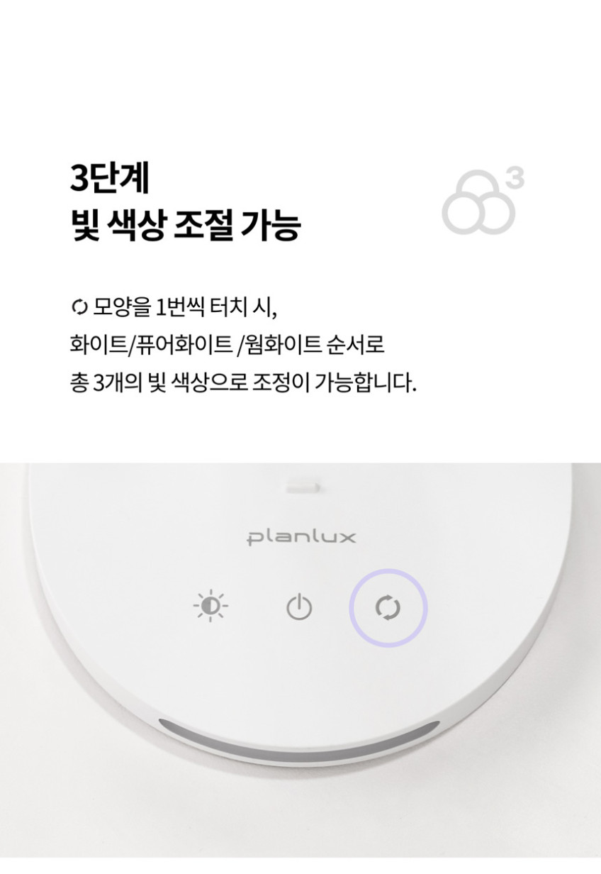 플랜룩스 LED 책상스탠드 조명 학습용 모티엘리 LED스탠드 시력보호 공부 침대 독서등 판매처 상세 정보 이미지 3