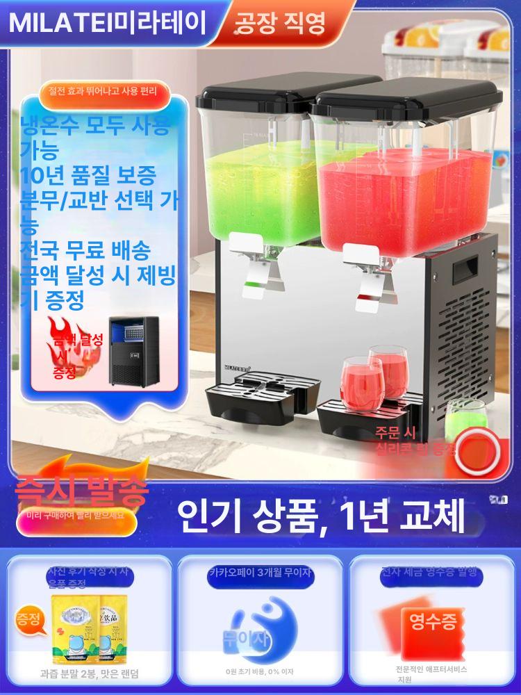 업소용 음료디스펜서 뷔페 디스펜서 냉각 물통 압축기 10년 실린더 2중 겸용 믹싱 - 상세 이미지 2