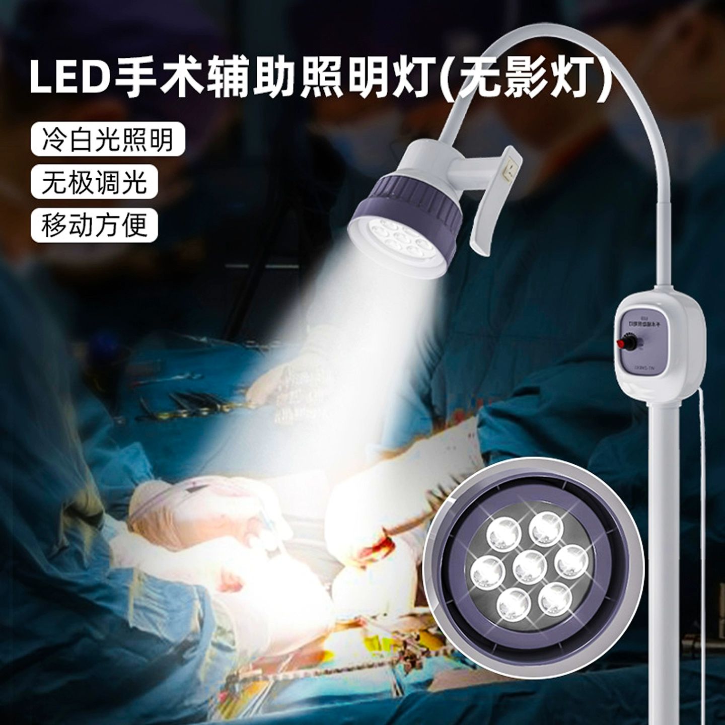 이동식 무영등 동물병원 치과 램프 조명 피부과 LED 일반형 무영등 WT-ZMD - 상세 이미지 3